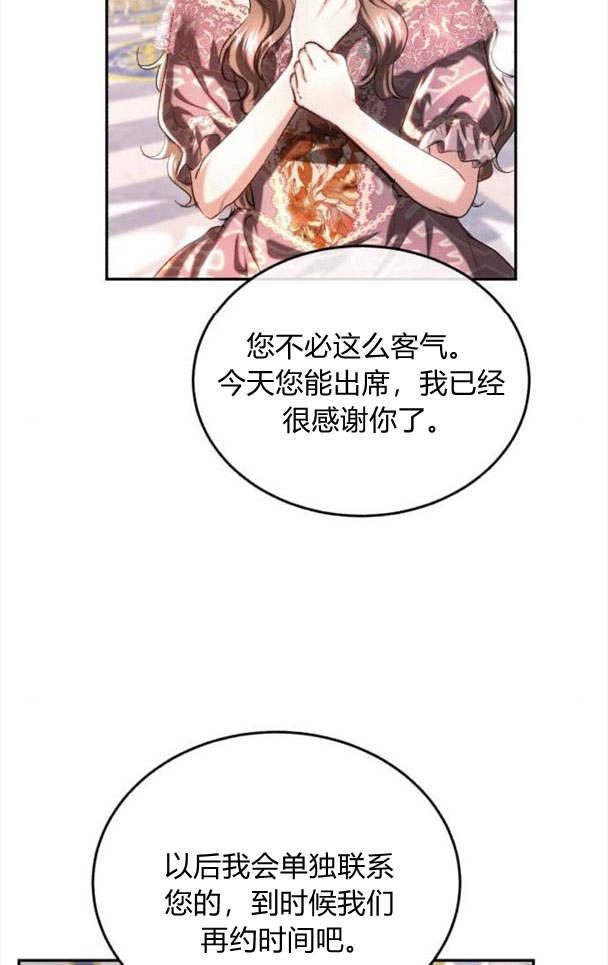 《罗莎琳·波特》第34话 第36页