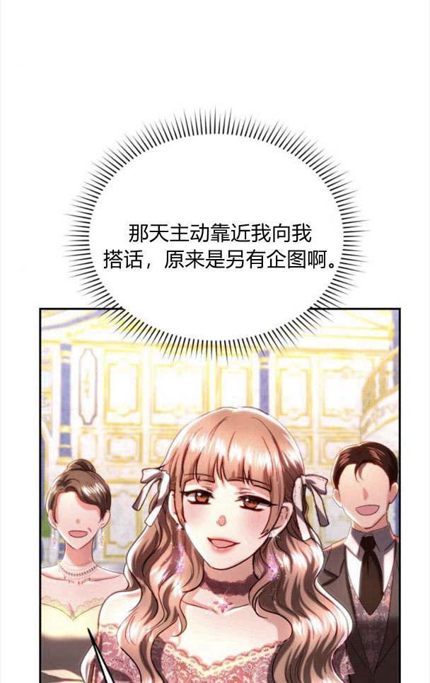 《罗莎琳·波特》第34话 第47页