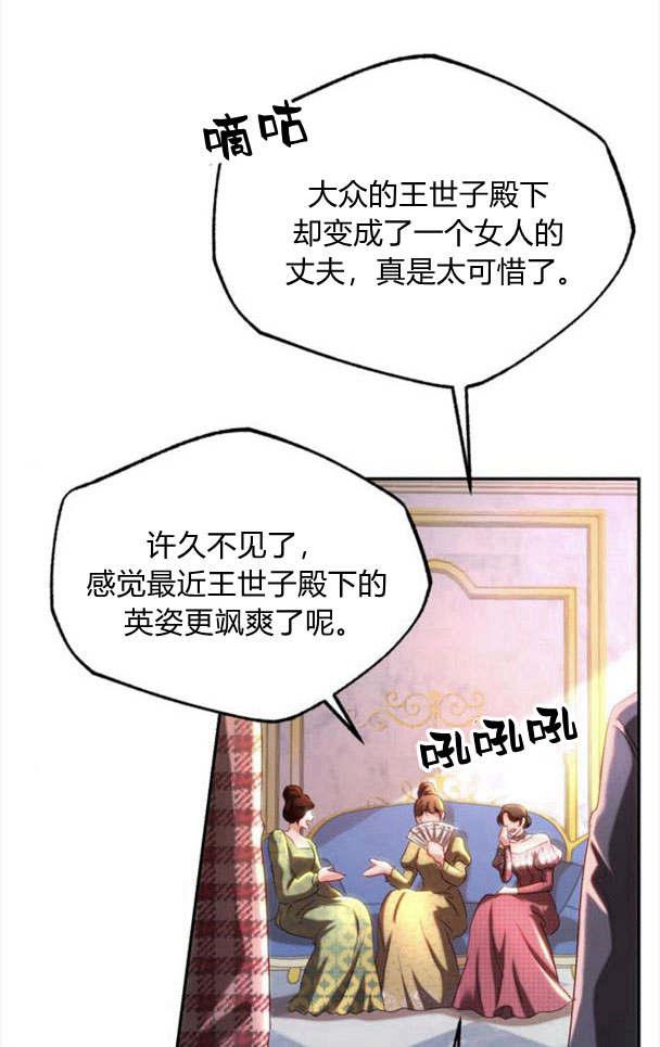 《罗莎琳·波特》第34话 第22页