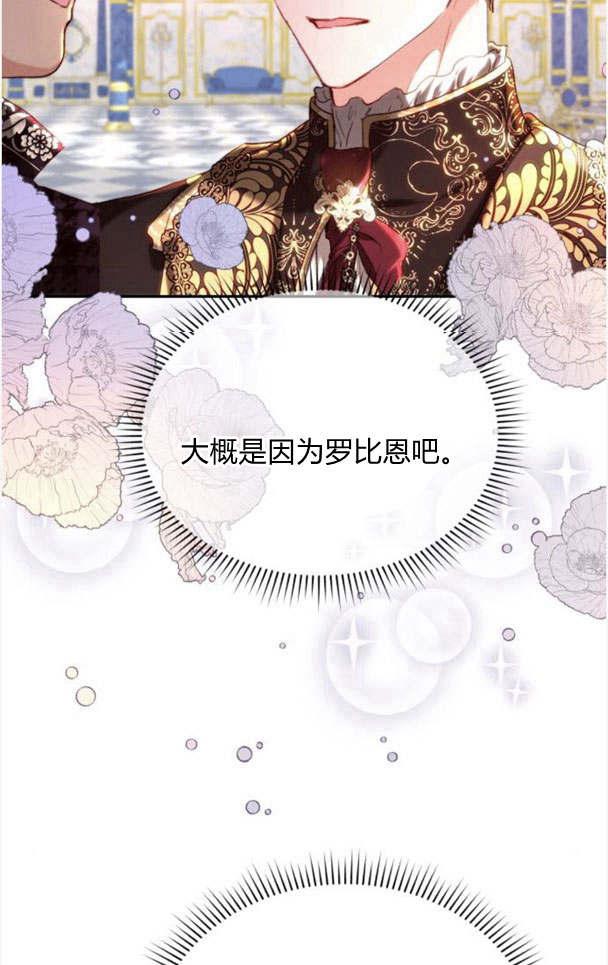 《罗莎琳·波特》第34话 第52页