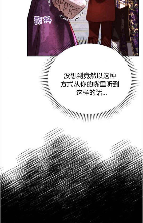 《罗莎琳·波特》第34话 第96页