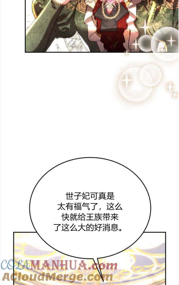 《罗莎琳·波特》第34话 第85页