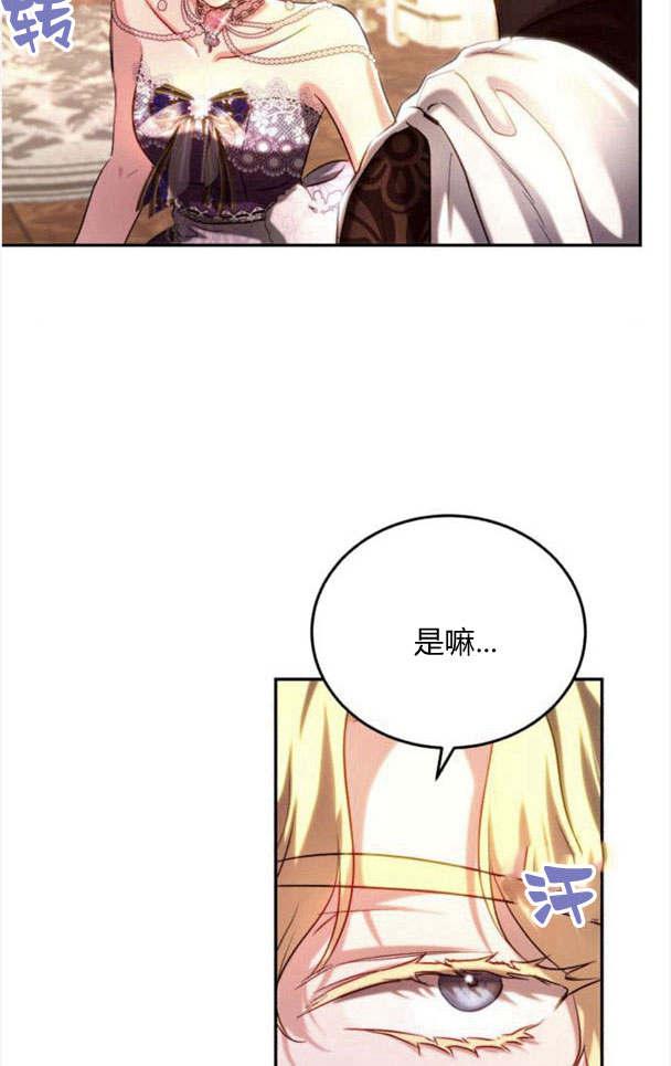 《罗莎琳·波特》第34话 第7页