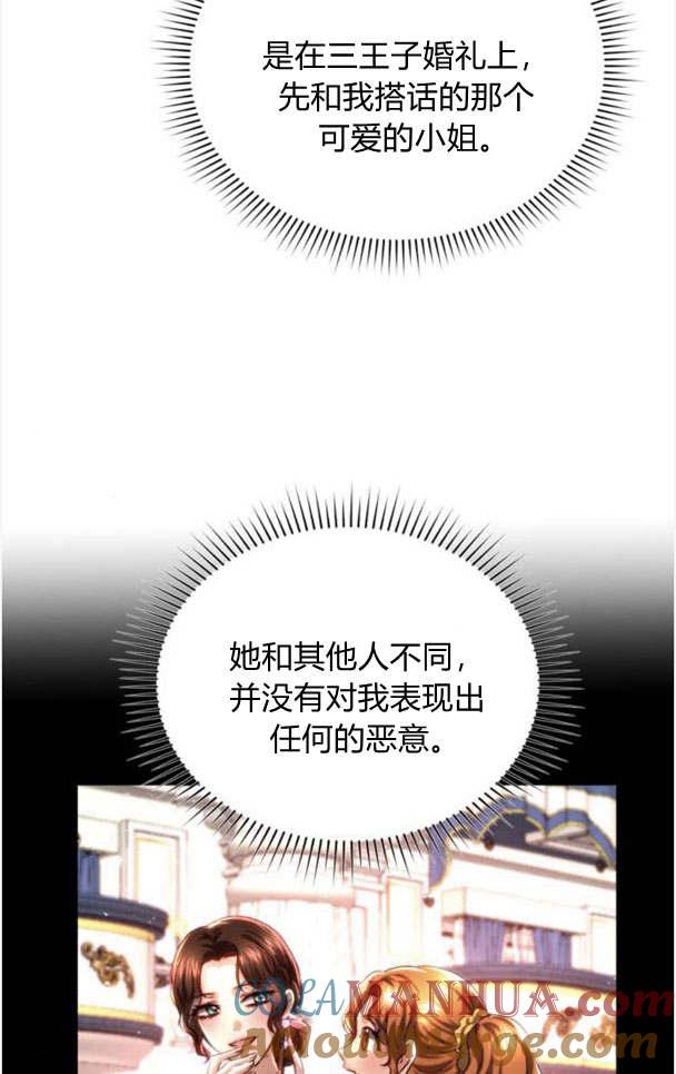 《罗莎琳·波特》第34话 第41页