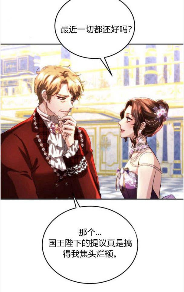 《罗莎琳·波特》第34话 第76页
