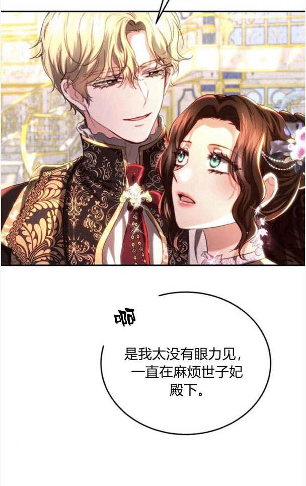 《罗莎琳·波特》第34话 第56页