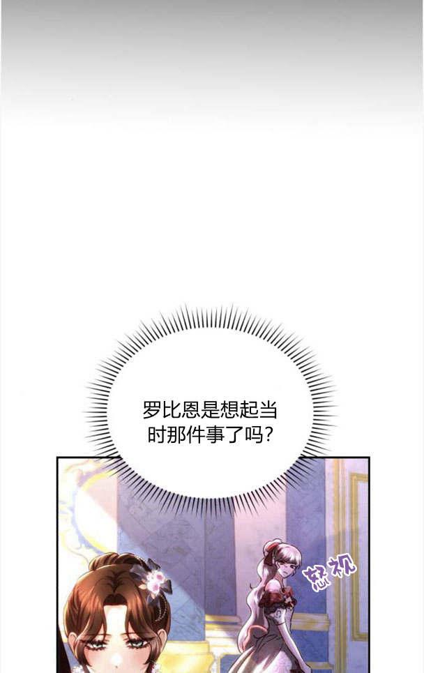 《罗莎琳·波特》第34话 第68页