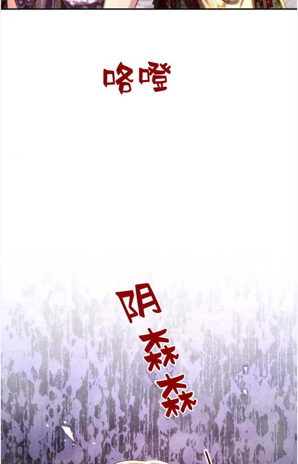 《罗莎琳·波特》第34话 第102页
