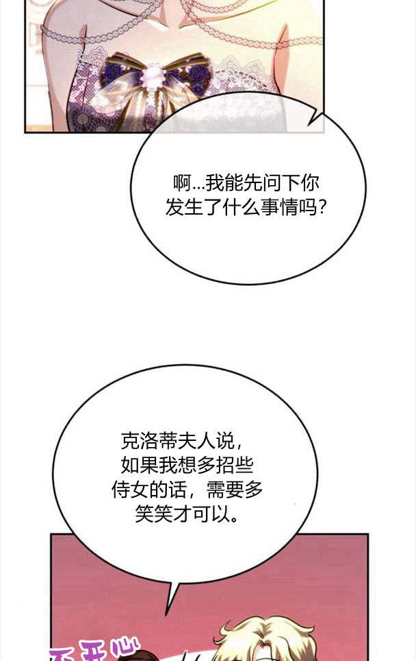 《罗莎琳·波特》第34话 第3页