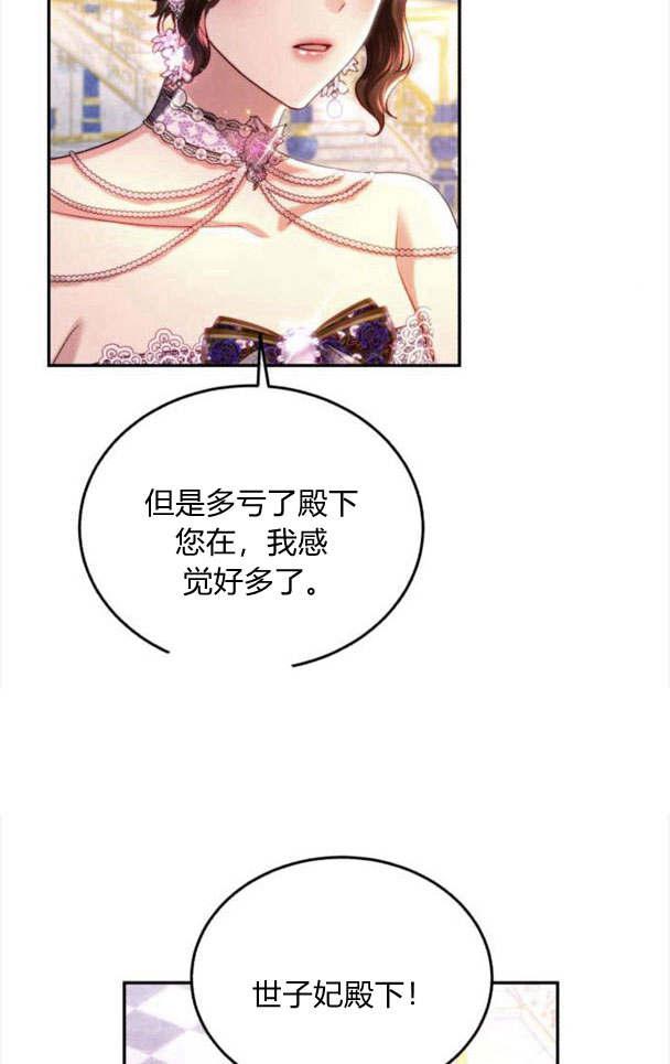 《罗莎琳·波特》第34话 第30页
