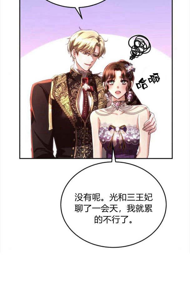 《罗莎琳·波特》第34话 第70页