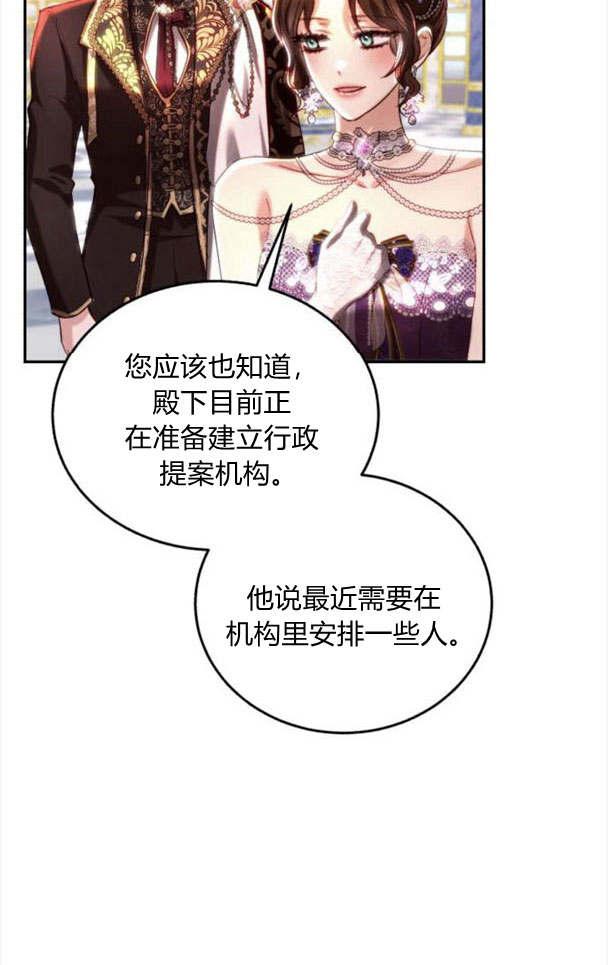 《罗莎琳·波特》第34话 第79页