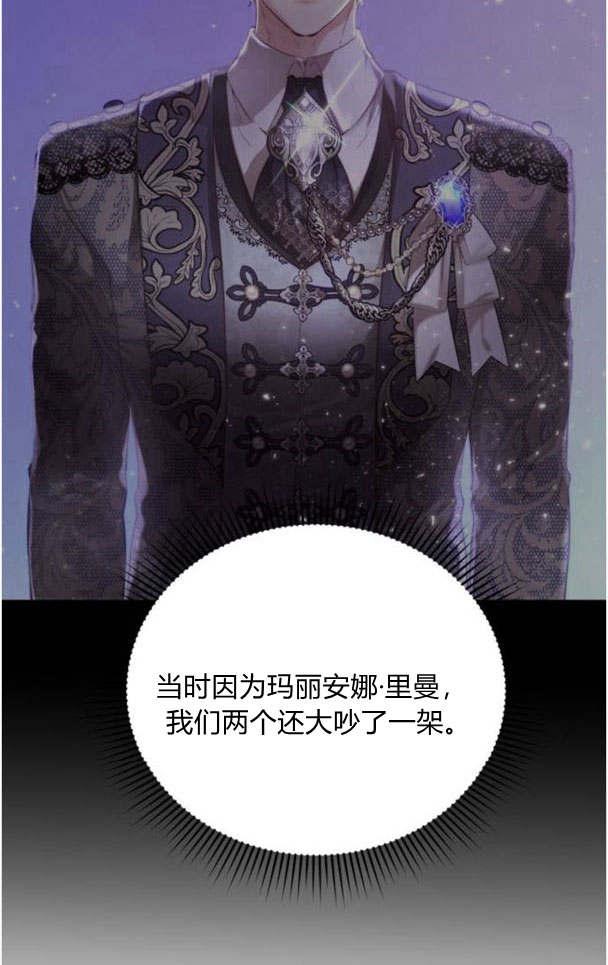 《罗莎琳·波特》第34话 第67页