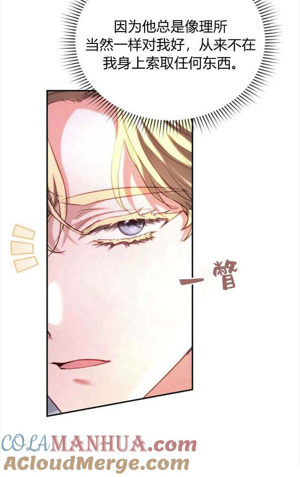 《罗莎琳·波特》第34话 第53页