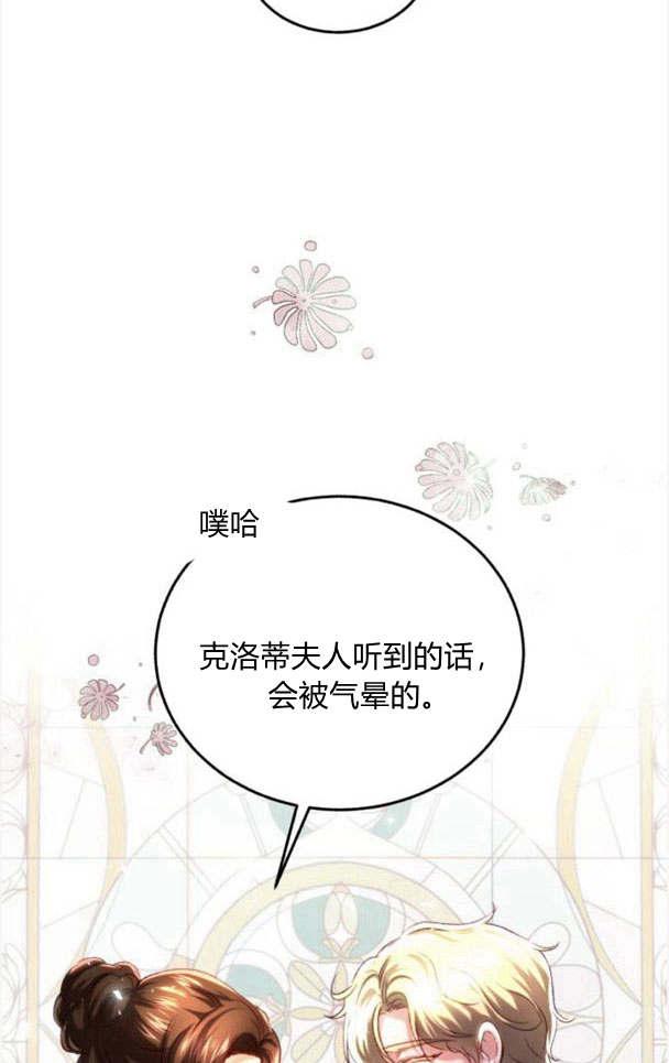 《罗莎琳·波特》第34话 第15页