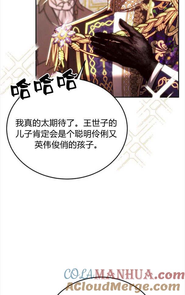 《罗莎琳·波特》第34话 第89页