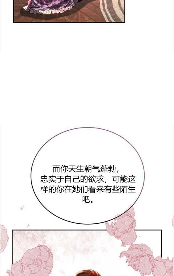 《罗莎琳·波特》第34话 第11页
