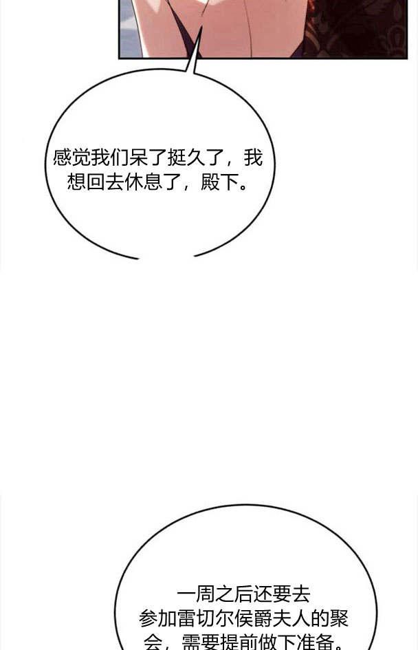 《罗莎琳·波特》第34话 第99页