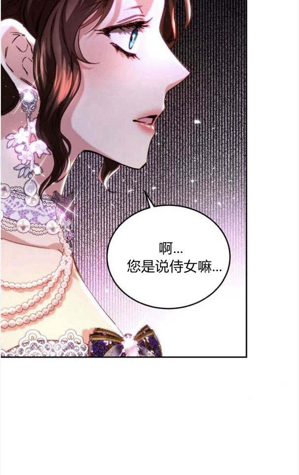 《罗莎琳·波特》第34话 第46页