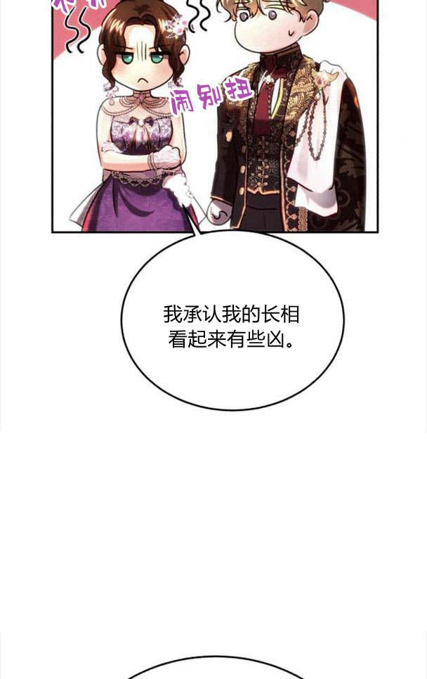 《罗莎琳·波特》第34话 第4页