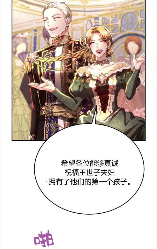 《罗莎琳·波特》第34话 第86页