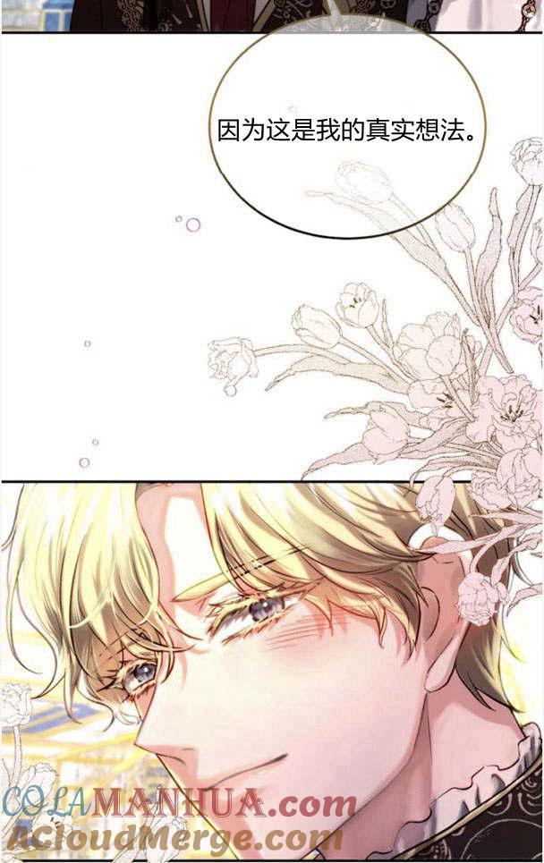 《罗莎琳·波特》第34话 第73页