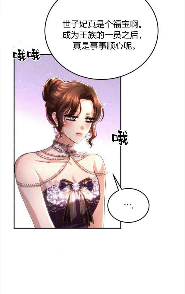 《罗莎琳·波特》第34话 第90页