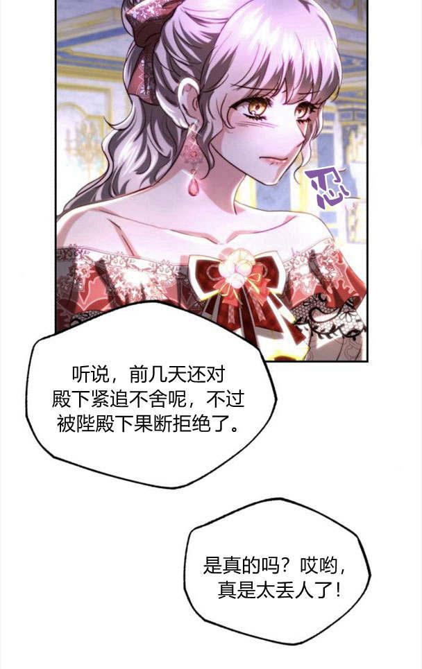 《罗莎琳·波特》第34话 第62页