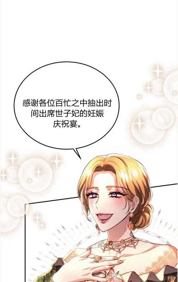 《罗莎琳·波特》第34话 第84页