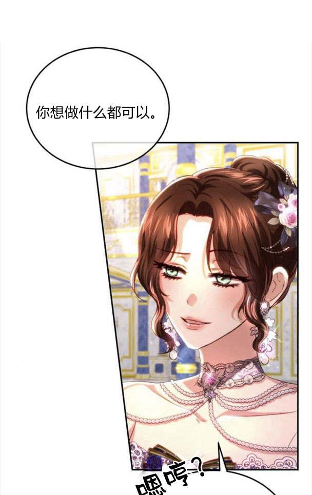 《罗莎琳·波特》第34话 第71页