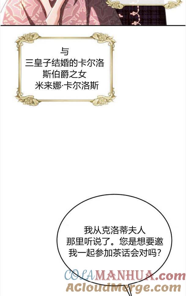《罗莎琳·波特》第34话 第33页