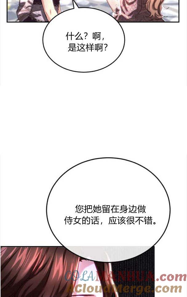 《罗莎琳·波特》第34话 第45页