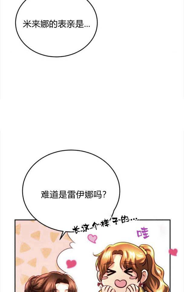 《罗莎琳·波特》第34话 第38页