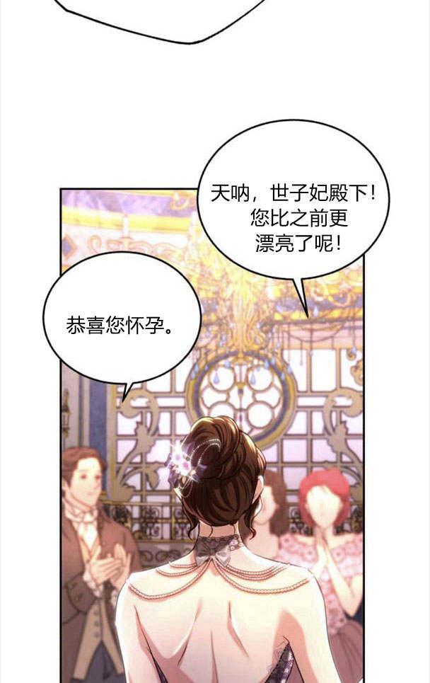 《罗莎琳·波特》第34话 第20页