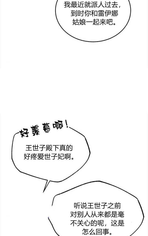《罗莎琳·波特》第34话 第58页