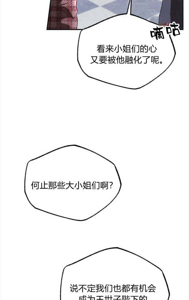 《罗莎琳·波特》第34话 第23页