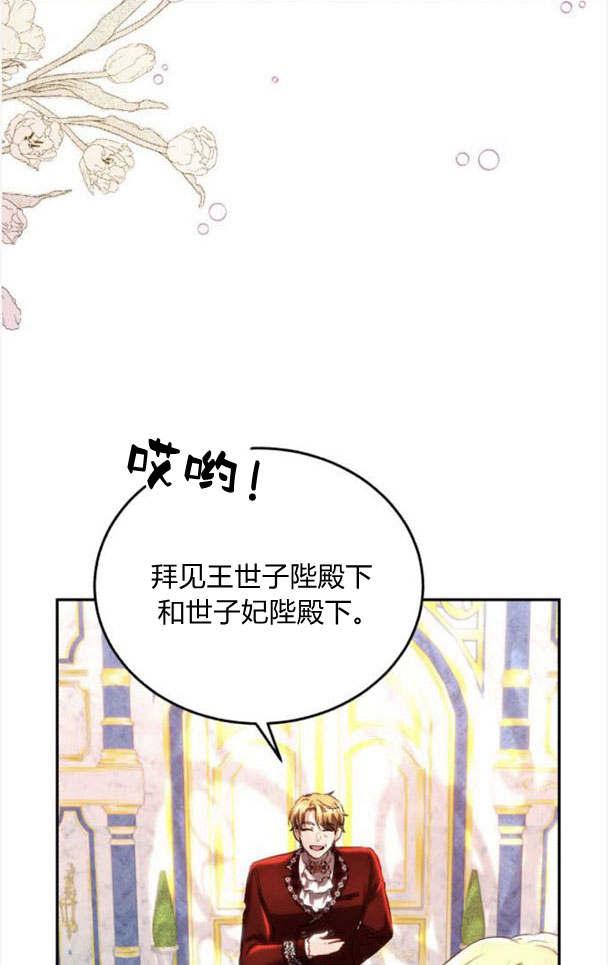《罗莎琳·波特》第34话 第74页