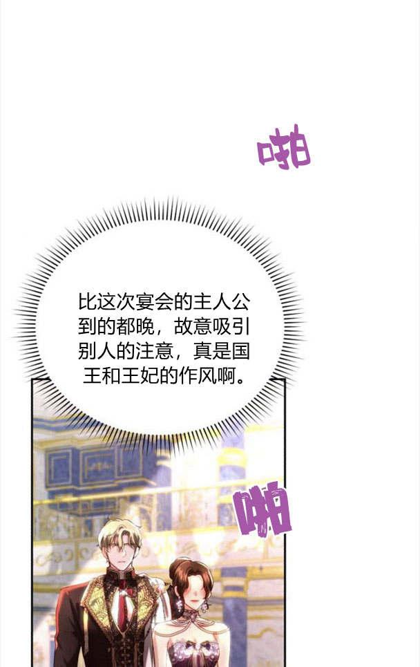 《罗莎琳·波特》第34话 第87页