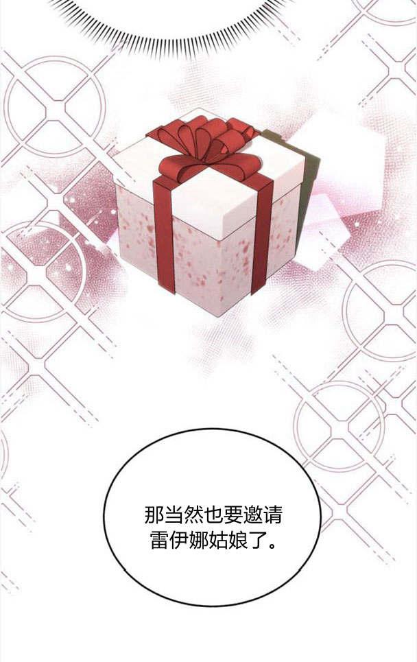 《罗莎琳·波特》第34话 第43页