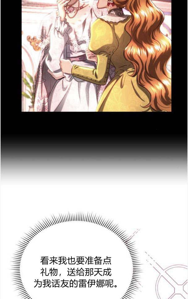 《罗莎琳·波特》第34话 第42页