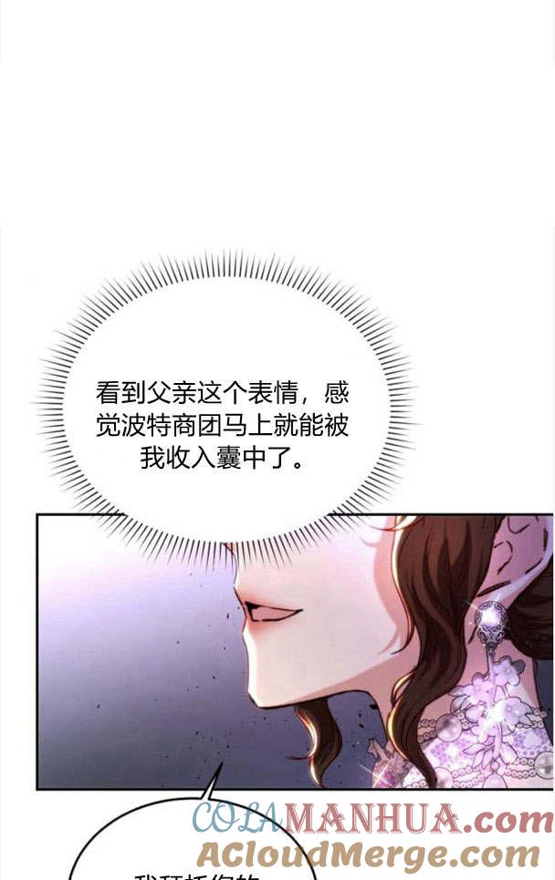 《罗莎琳·波特》第34话 第77页