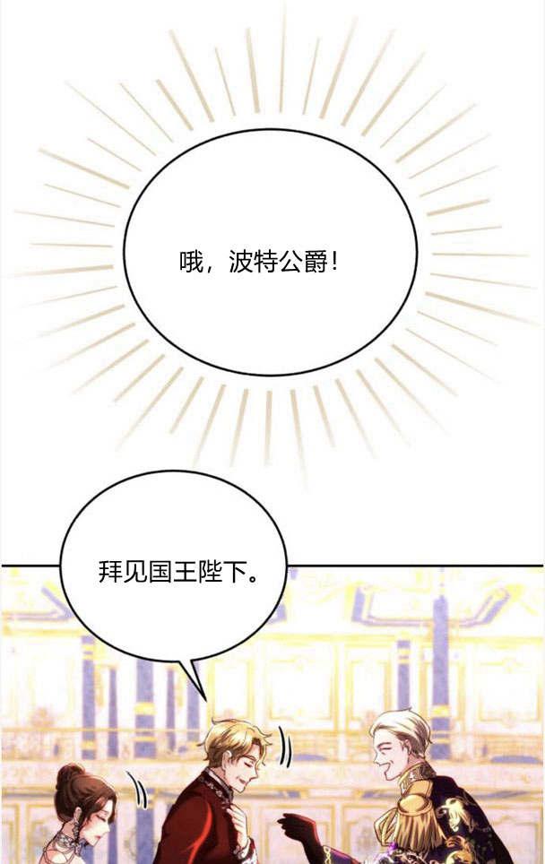 《罗莎琳·波特》第34话 第91页