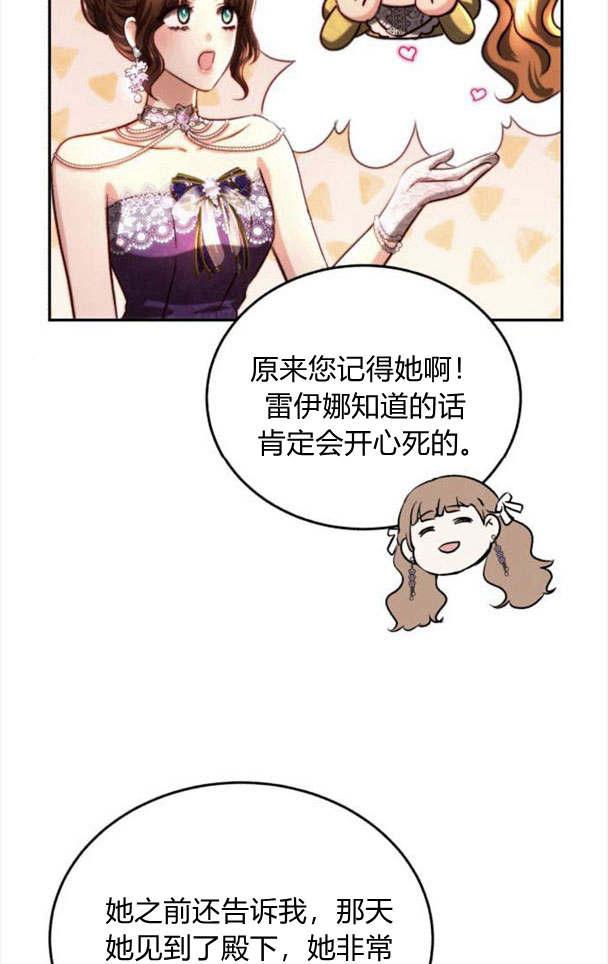 《罗莎琳·波特》第34话 第39页