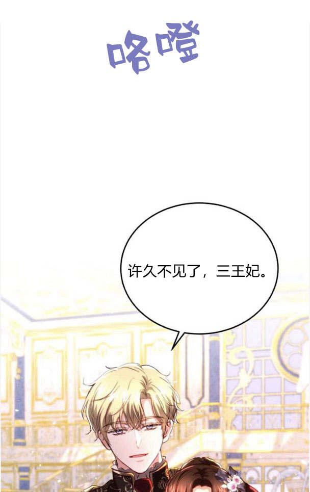 《罗莎琳·波特》第34话 第54页