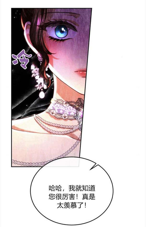 《罗莎琳·波特》第34话 第94页