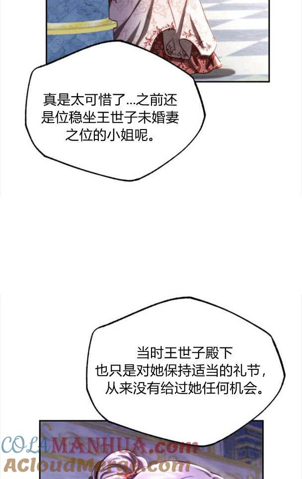 《罗莎琳·波特》第34话 第61页