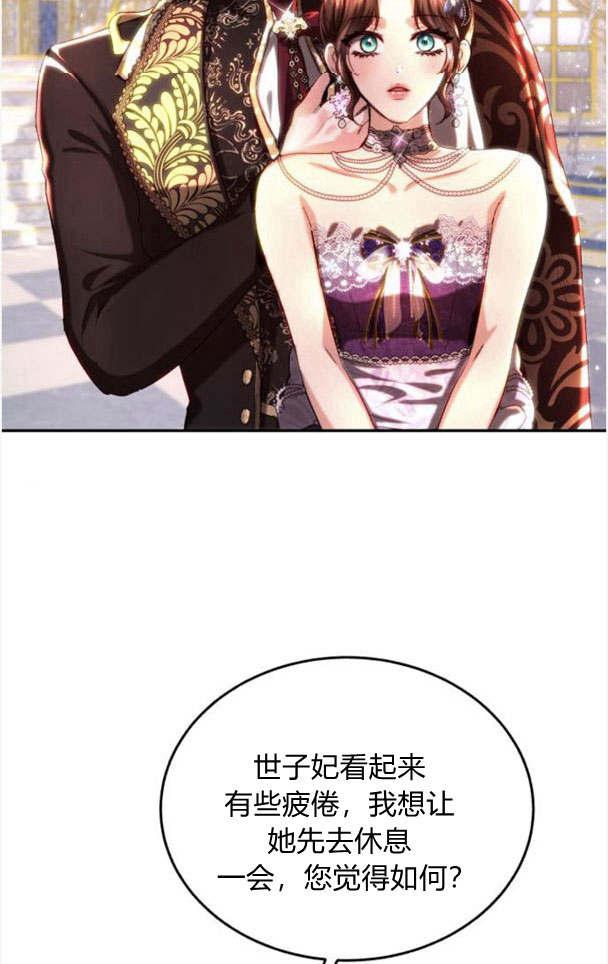 《罗莎琳·波特》第34话 第55页