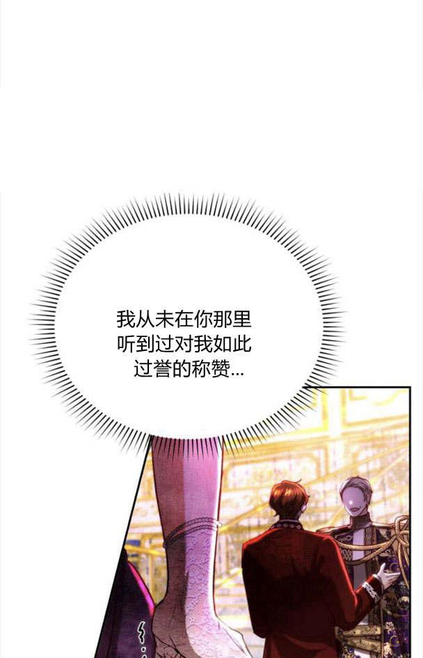 《罗莎琳·波特》第34话 第95页