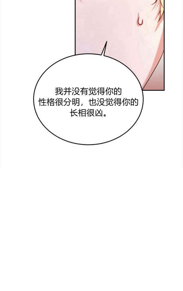 《罗莎琳·波特》第34话 第8页