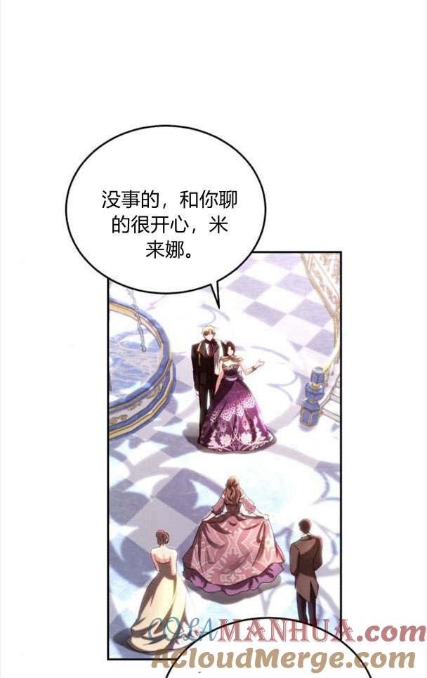《罗莎琳·波特》第34话 第57页